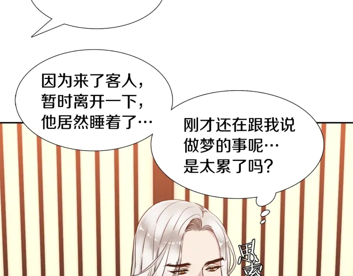 第16话 情难自禁7