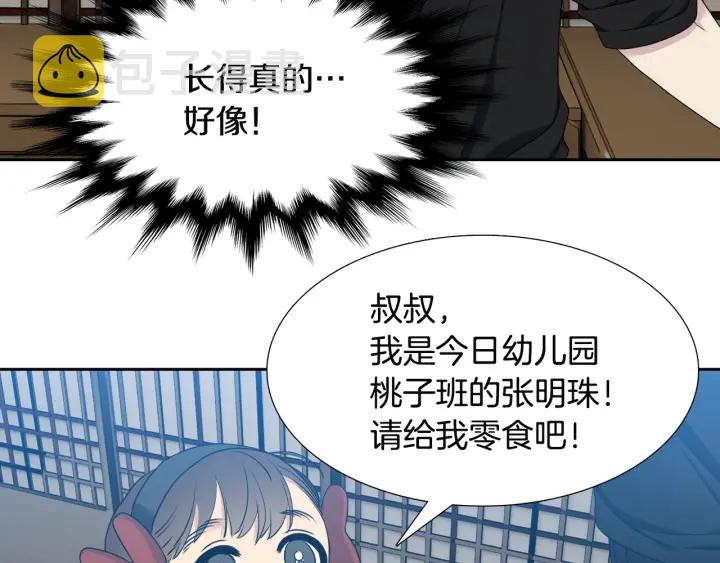 第14话 现世重逢85