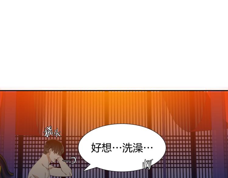 第5话 你要习惯我102