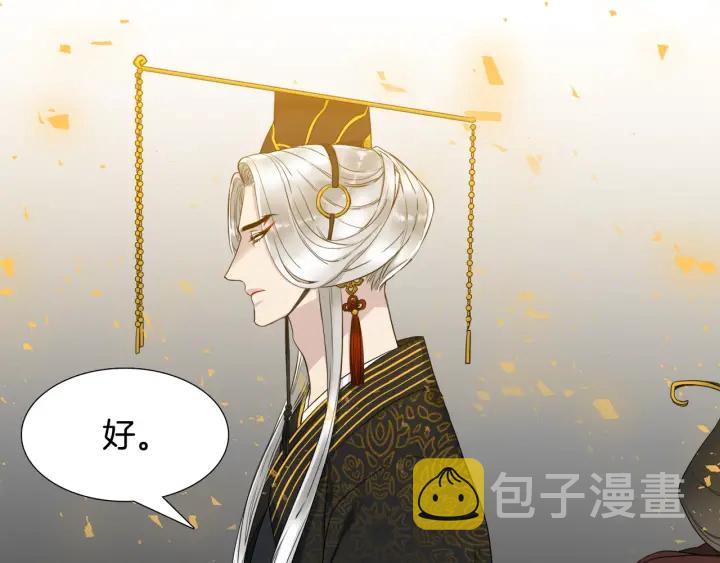 第10话 皇帝中毒43