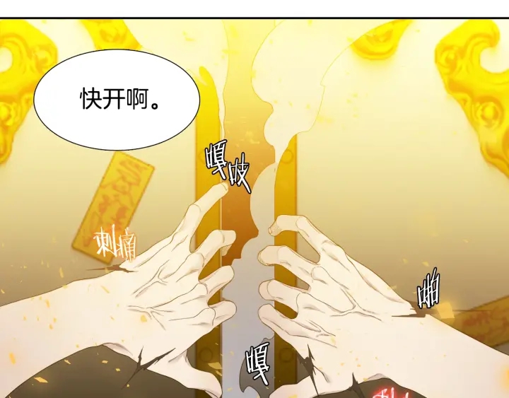 第11话 黄龙黑化25