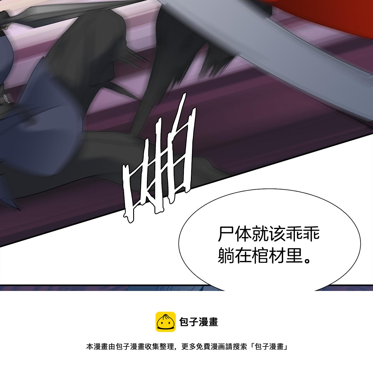 第58话 支神护卫108