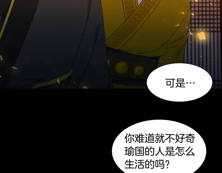 第10话 皇帝中毒71