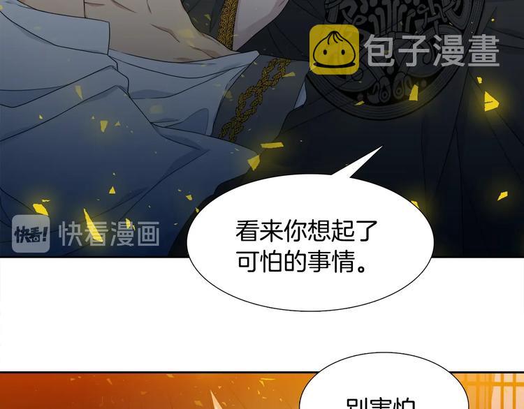 第5话 你要习惯我18