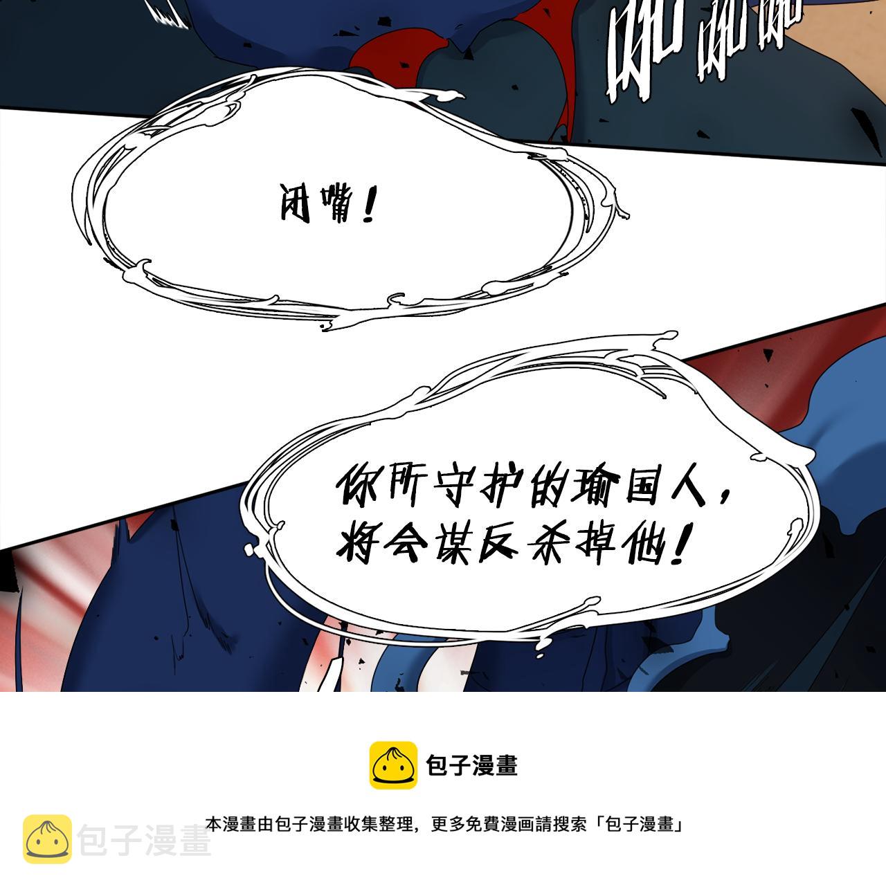 第58话 支神护卫84