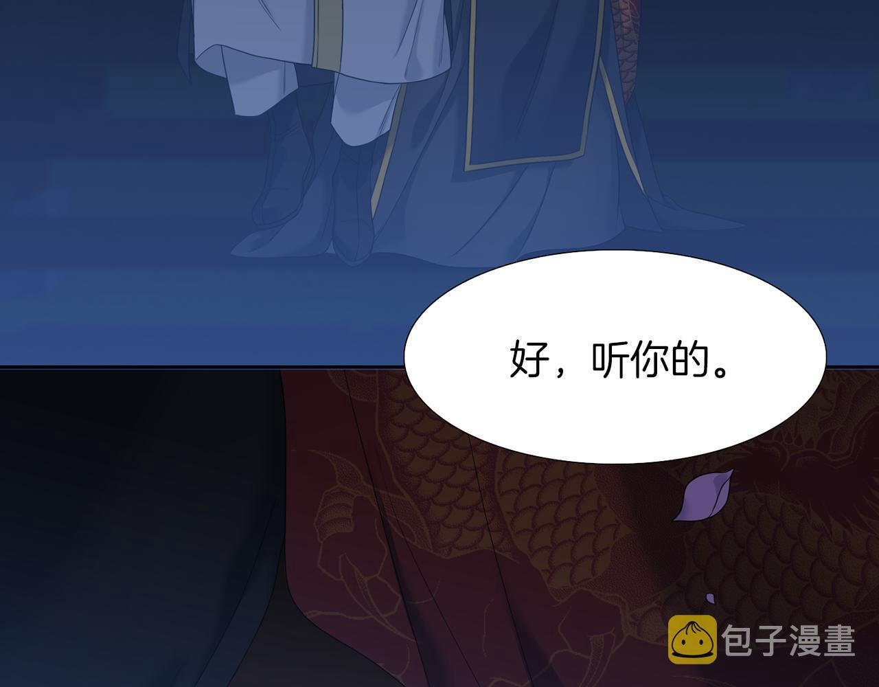 第49话 皇帝撒娇59