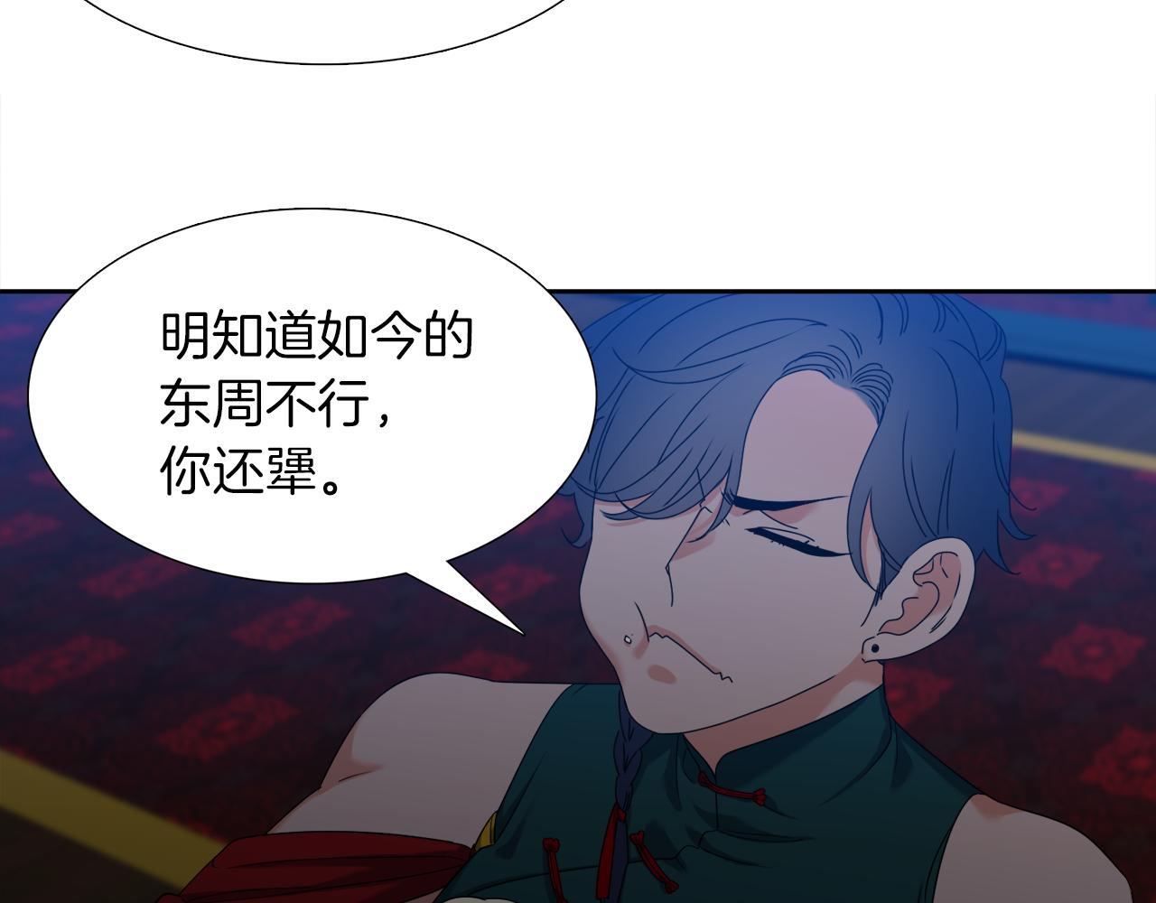 第49话 皇帝撒娇81