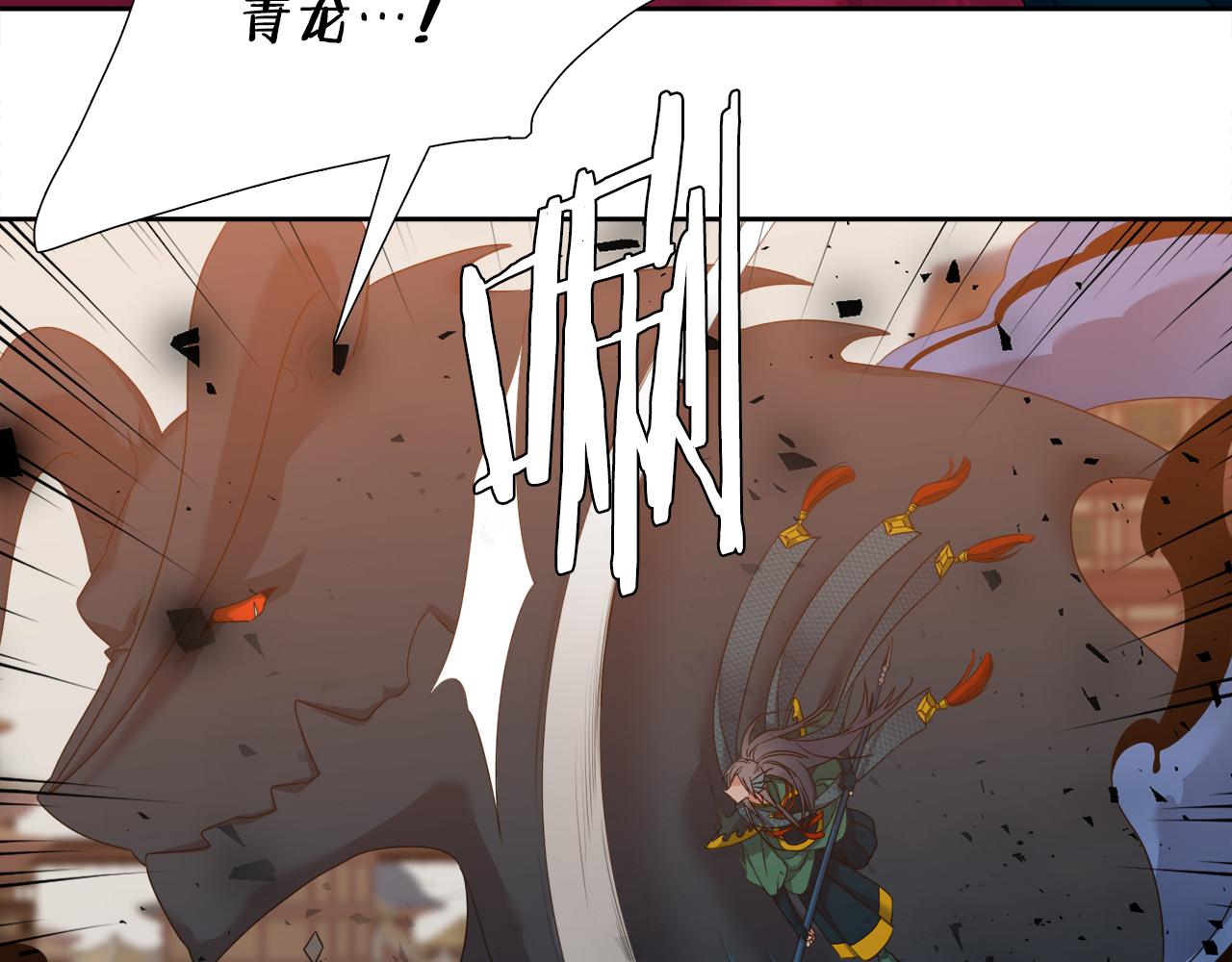 第59话 黄龙再度黑化7