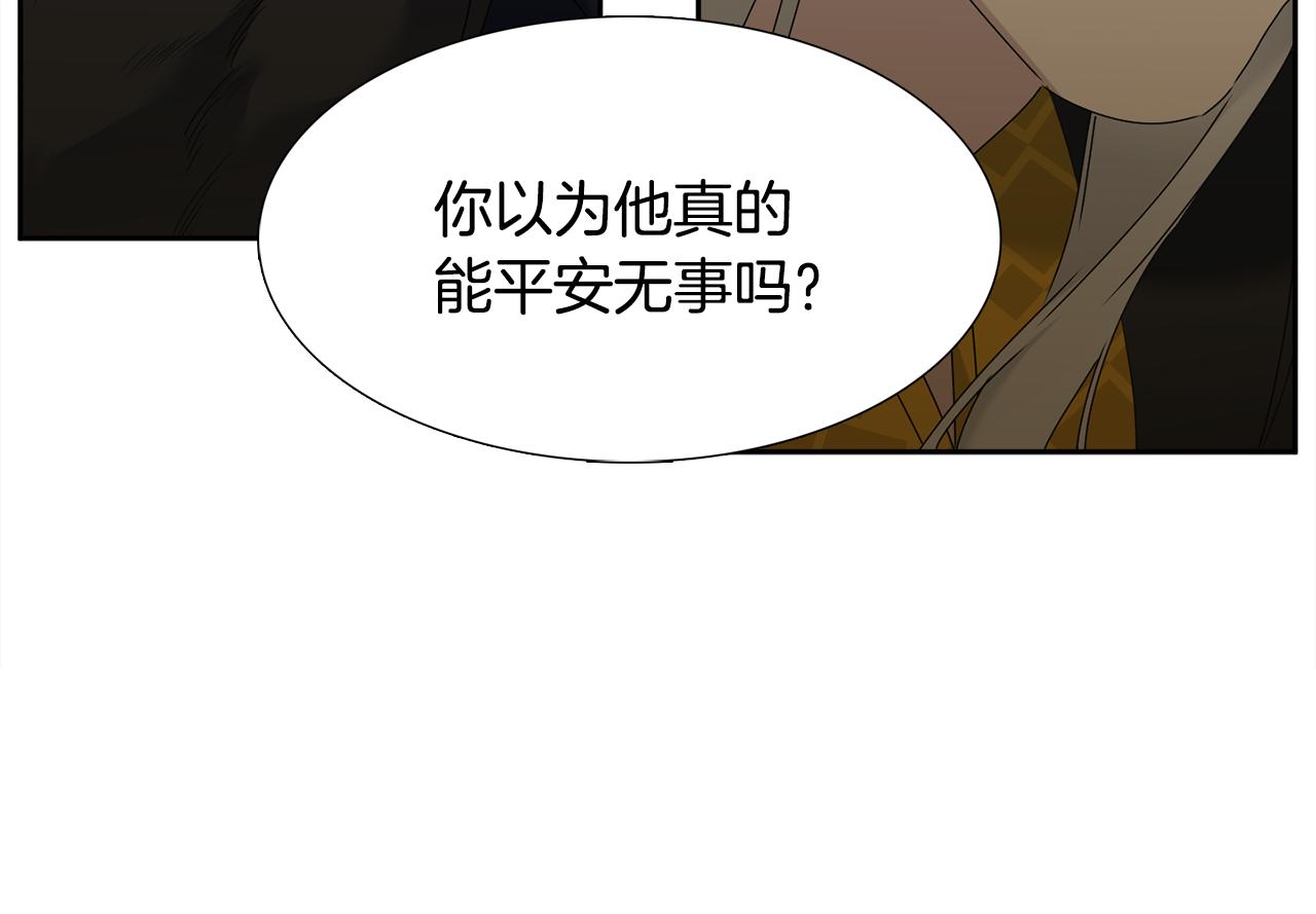 第58话 支神护卫29