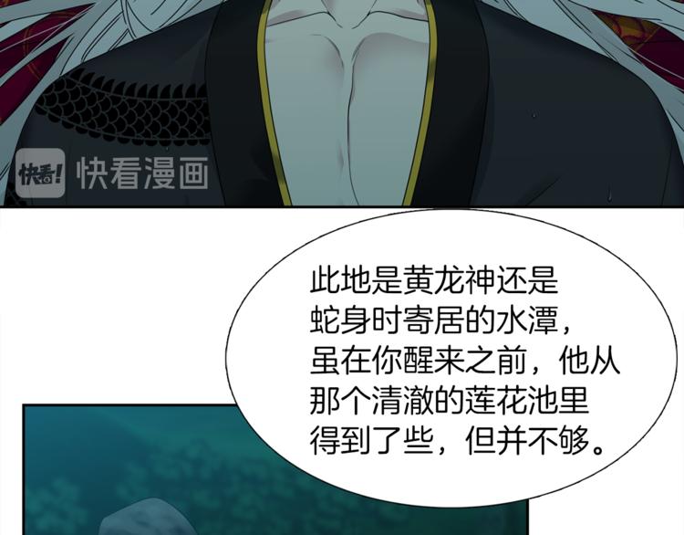 第39话 唤醒黄龙39