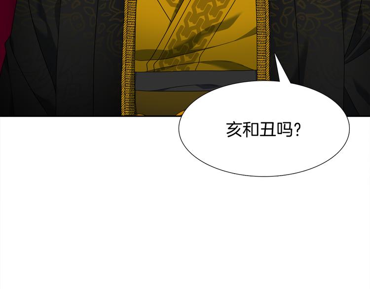 第33话 出宫游玩73