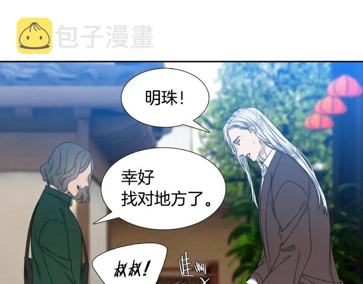 第20话 寻找明珠61