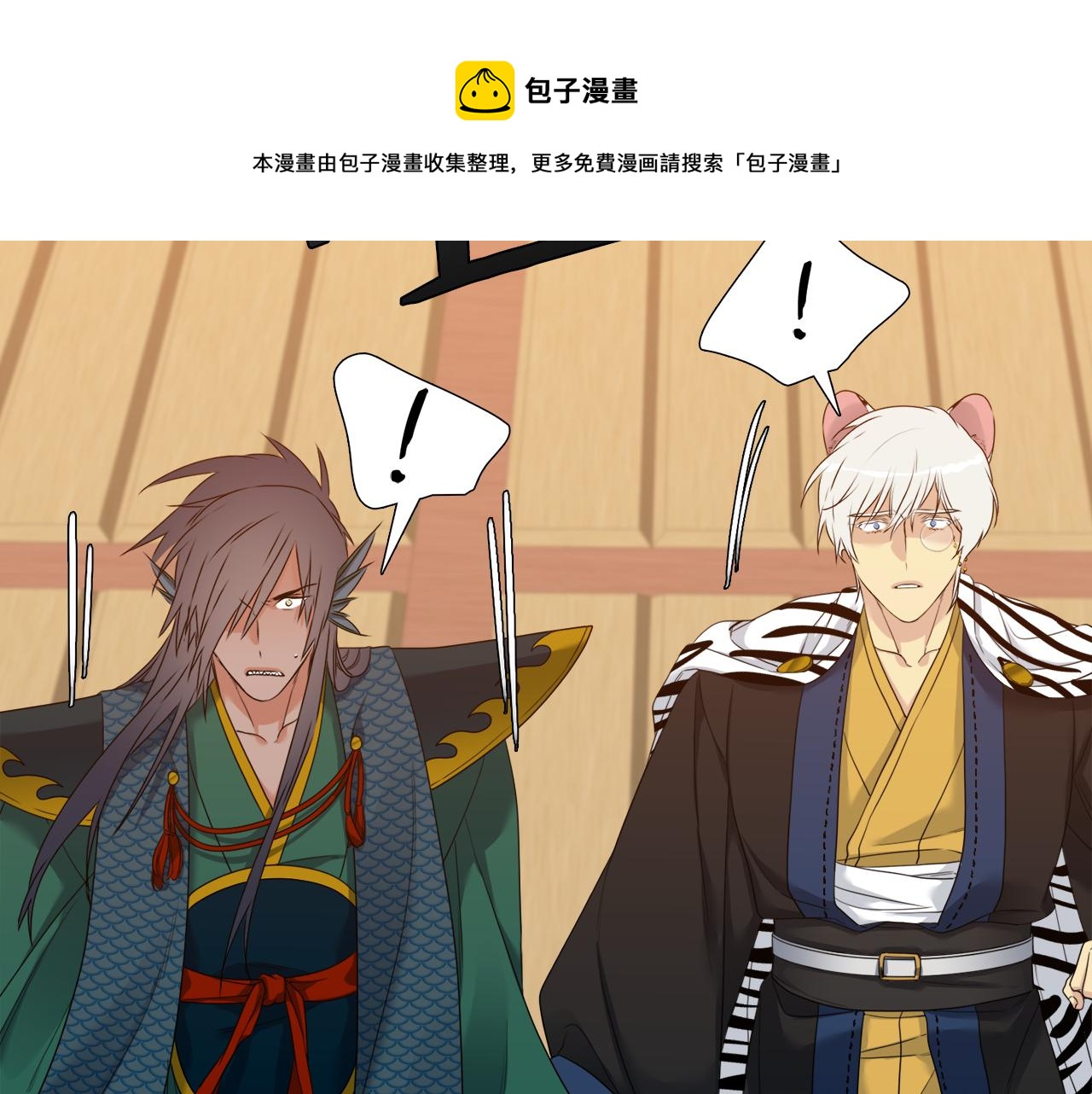 第58话 支神护卫40