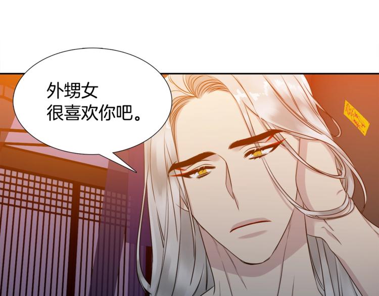 第5话 你要习惯我36
