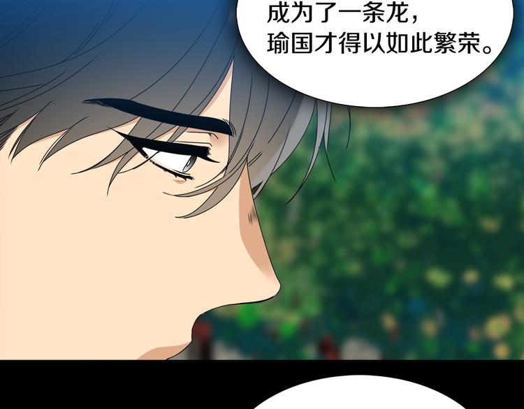 第29话 献祭成神70