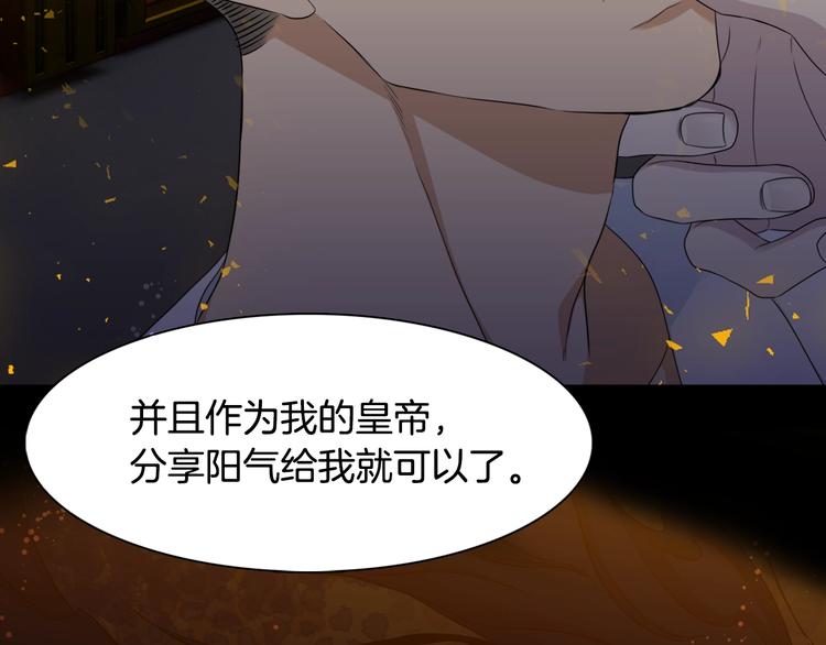 序章 你我的纠缠不止是契约12