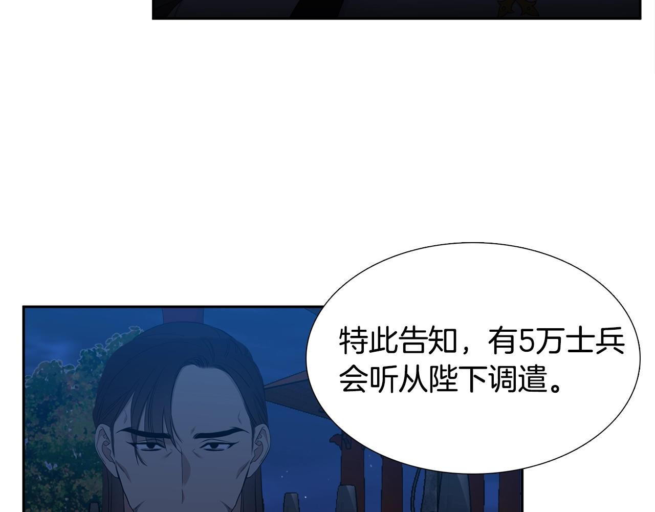第8话 付出代价7
