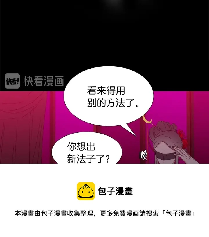 第27话 新皇帝84