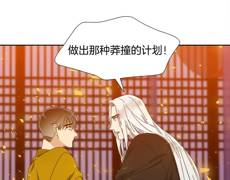 第33话 出宫游玩76