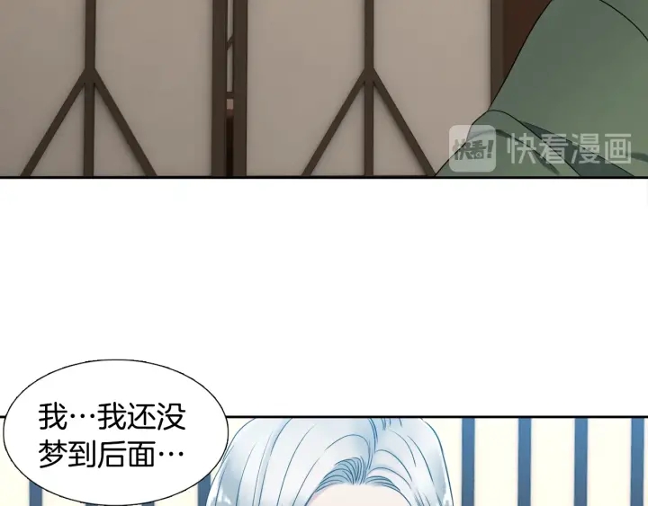 第16话 情难自禁97