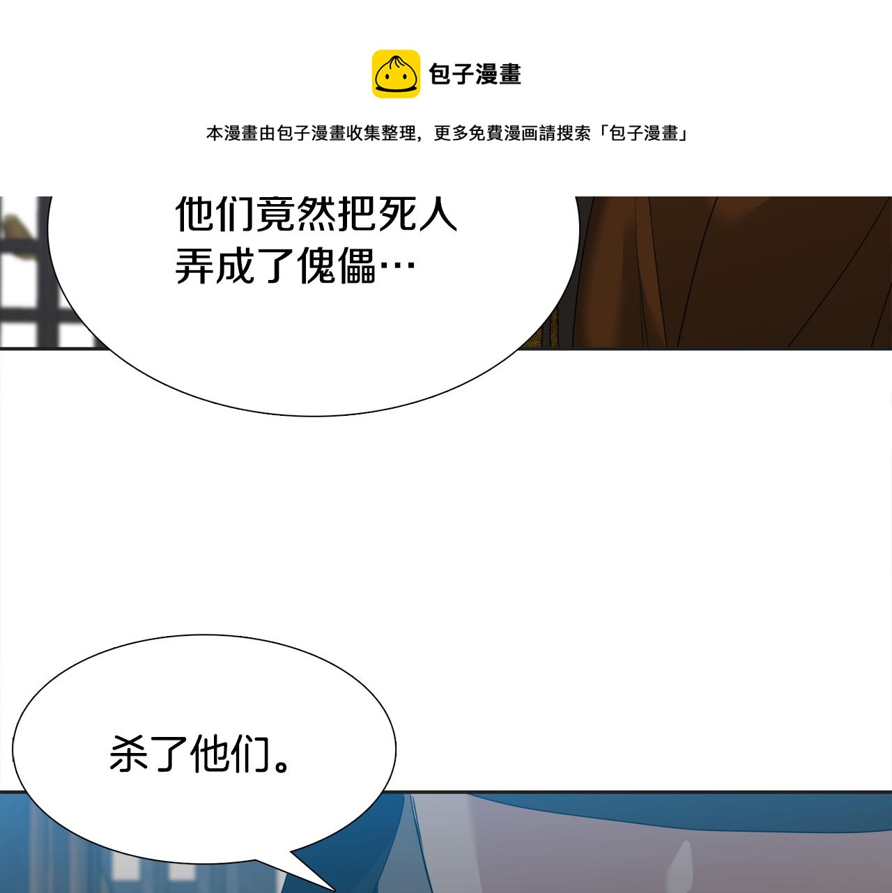 第57话 趁乱发难116