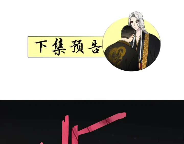 第11话 黄龙黑化101