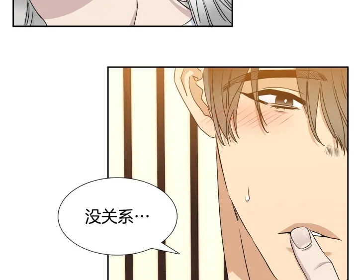 第17话 偷偷关注98