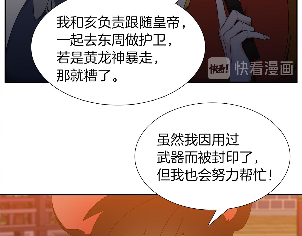 第46话 故人纠缠50