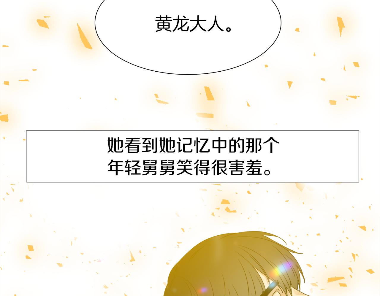 完结篇 第68话 没有遗憾83