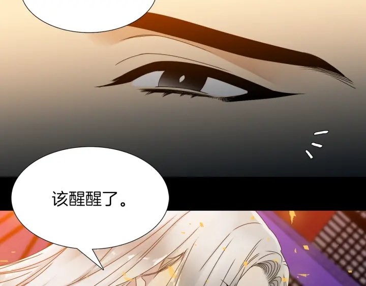 第21话 我心悦你75