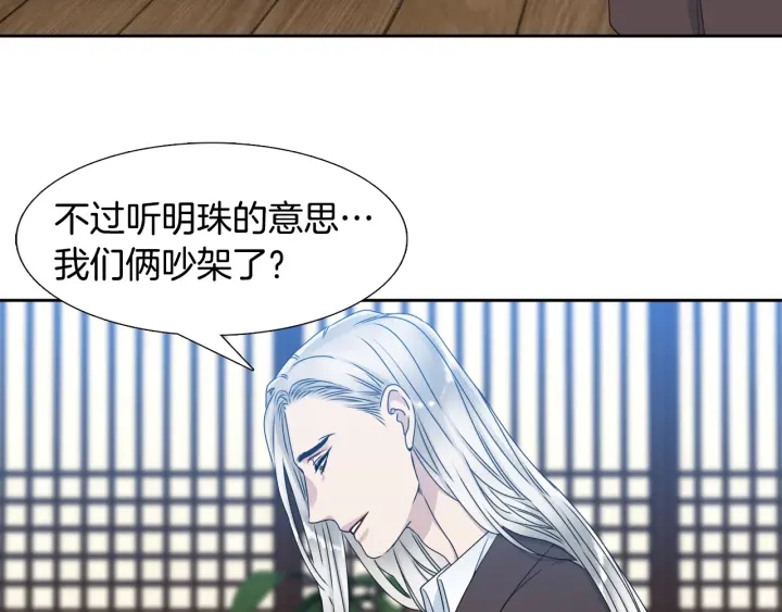 第20话 寻找明珠86