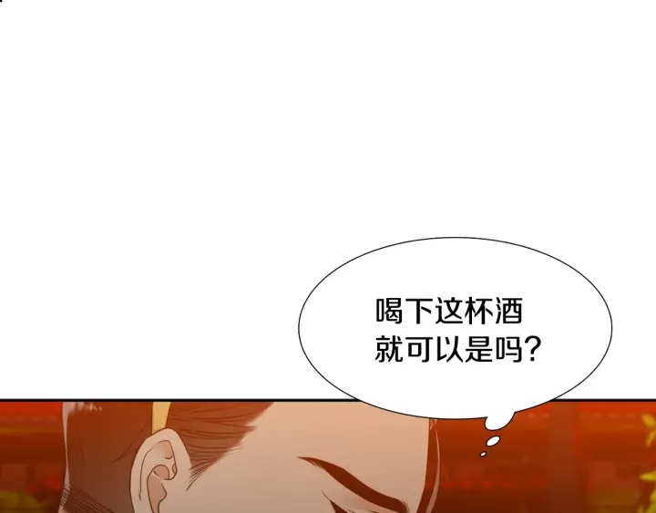 第10话 皇帝中毒79