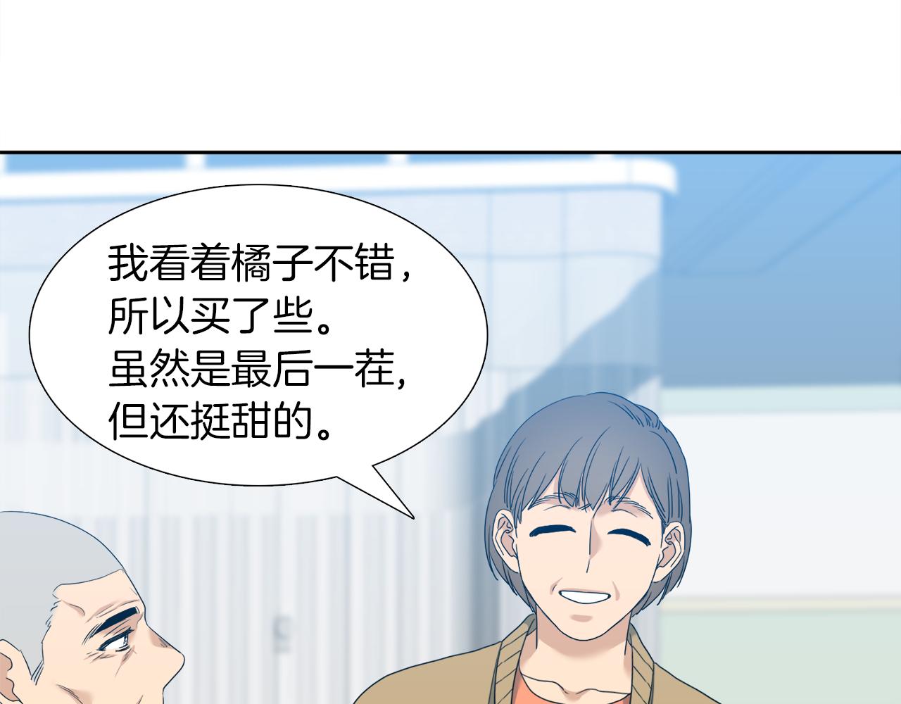 完结篇 第68话 没有遗憾58