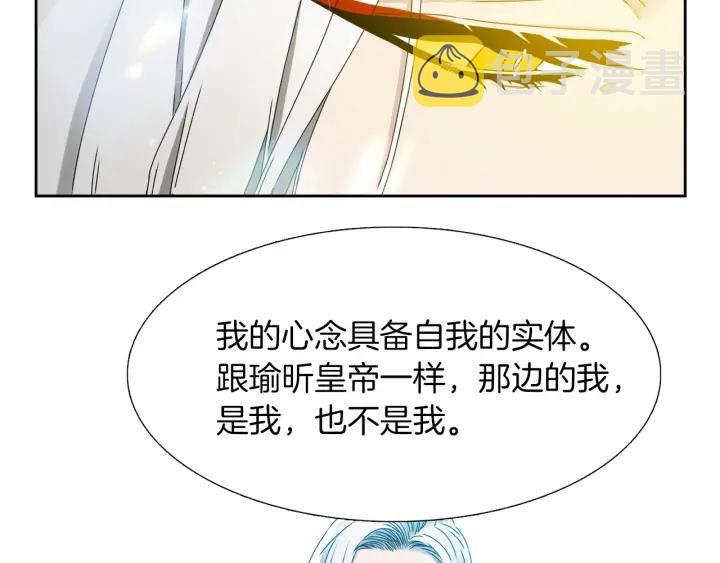 第27话 新皇帝13