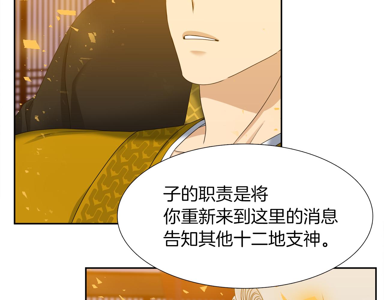 第44话 青龙神58