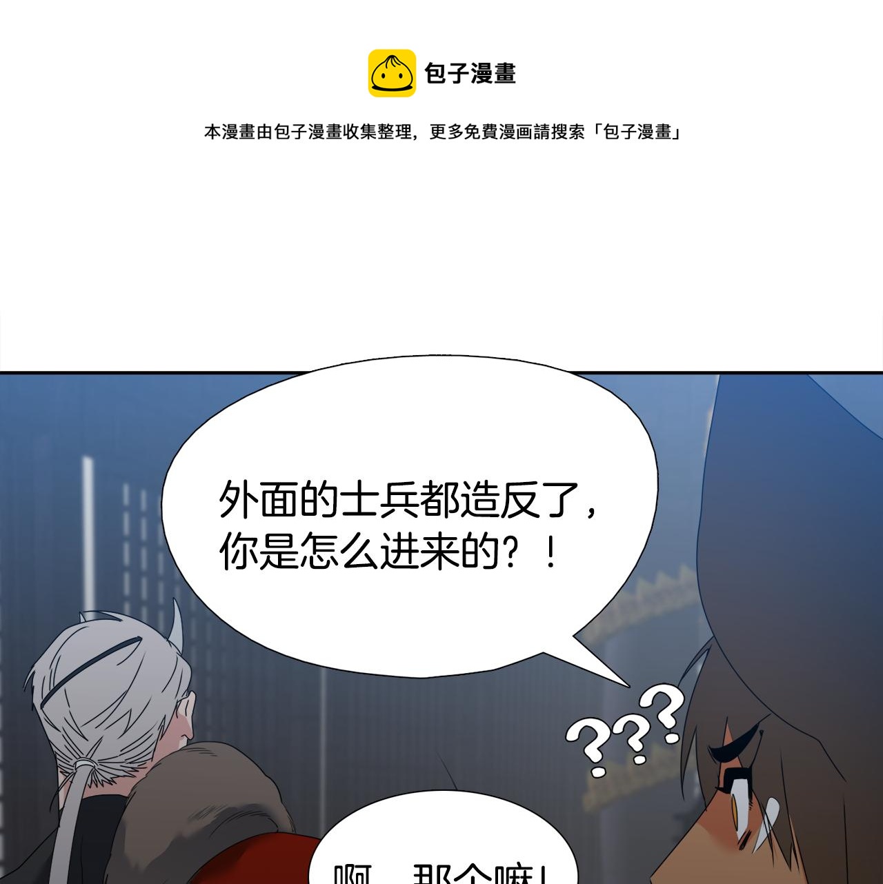 第58话 支神护卫112
