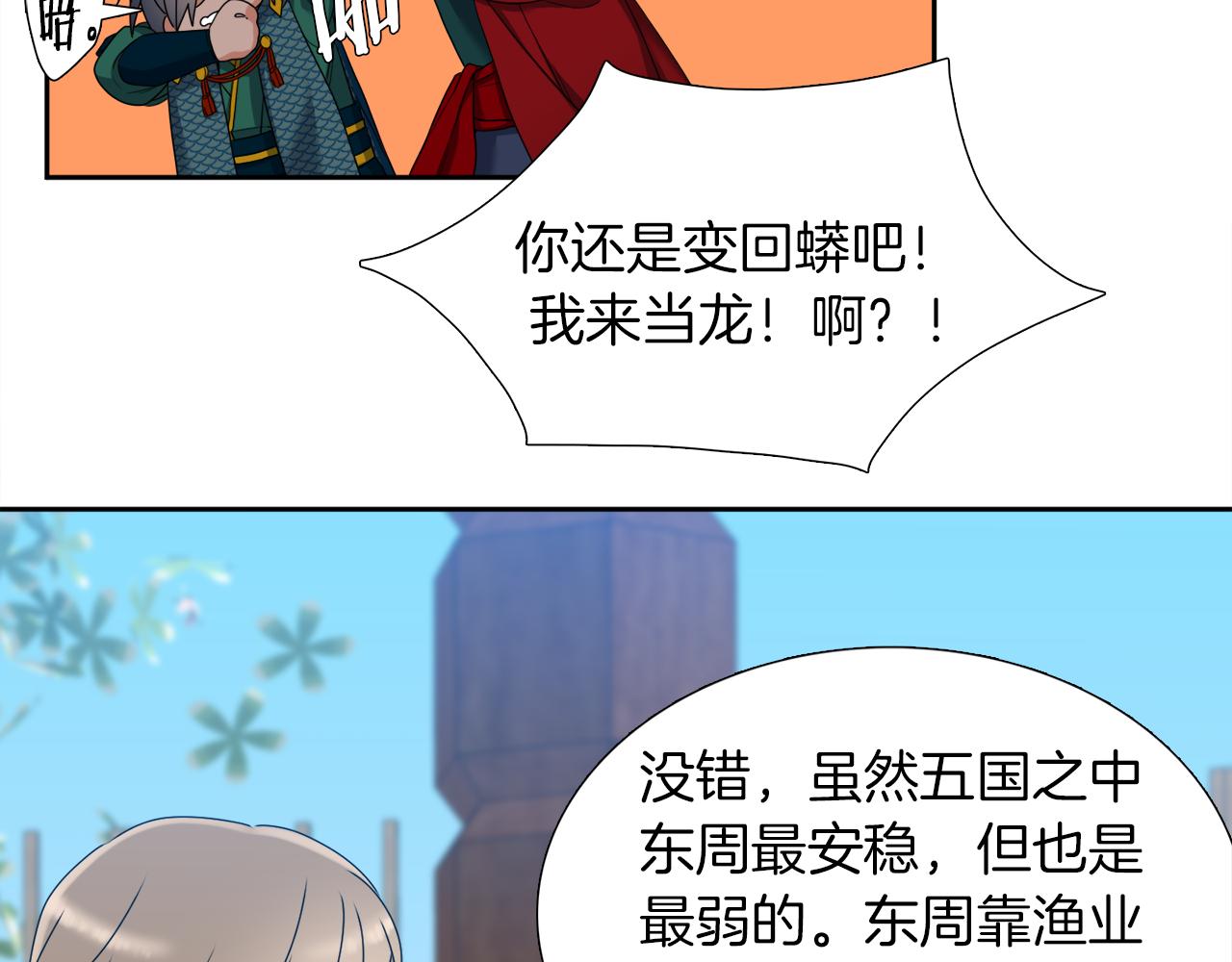 第49话 皇帝撒娇27