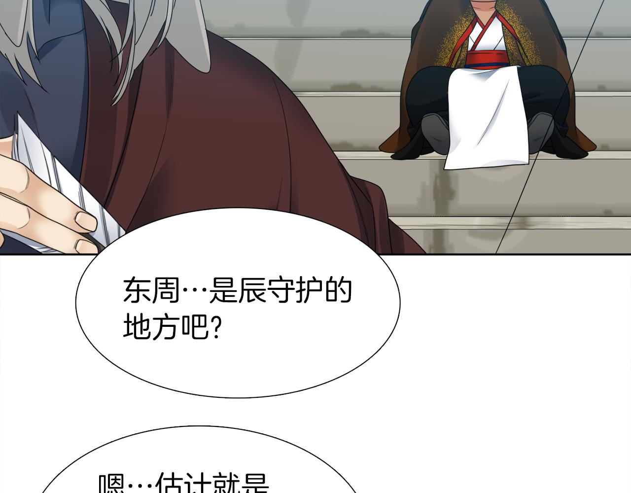 第43话 失去你102