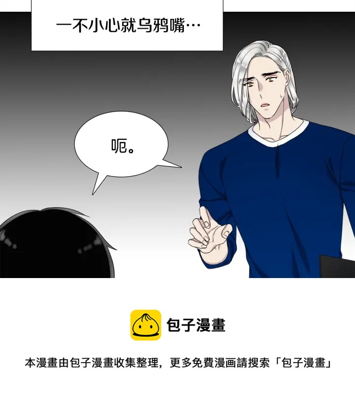 第17话 偷偷关注54