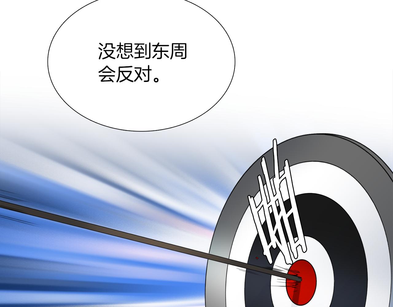 第43话 失去你100
