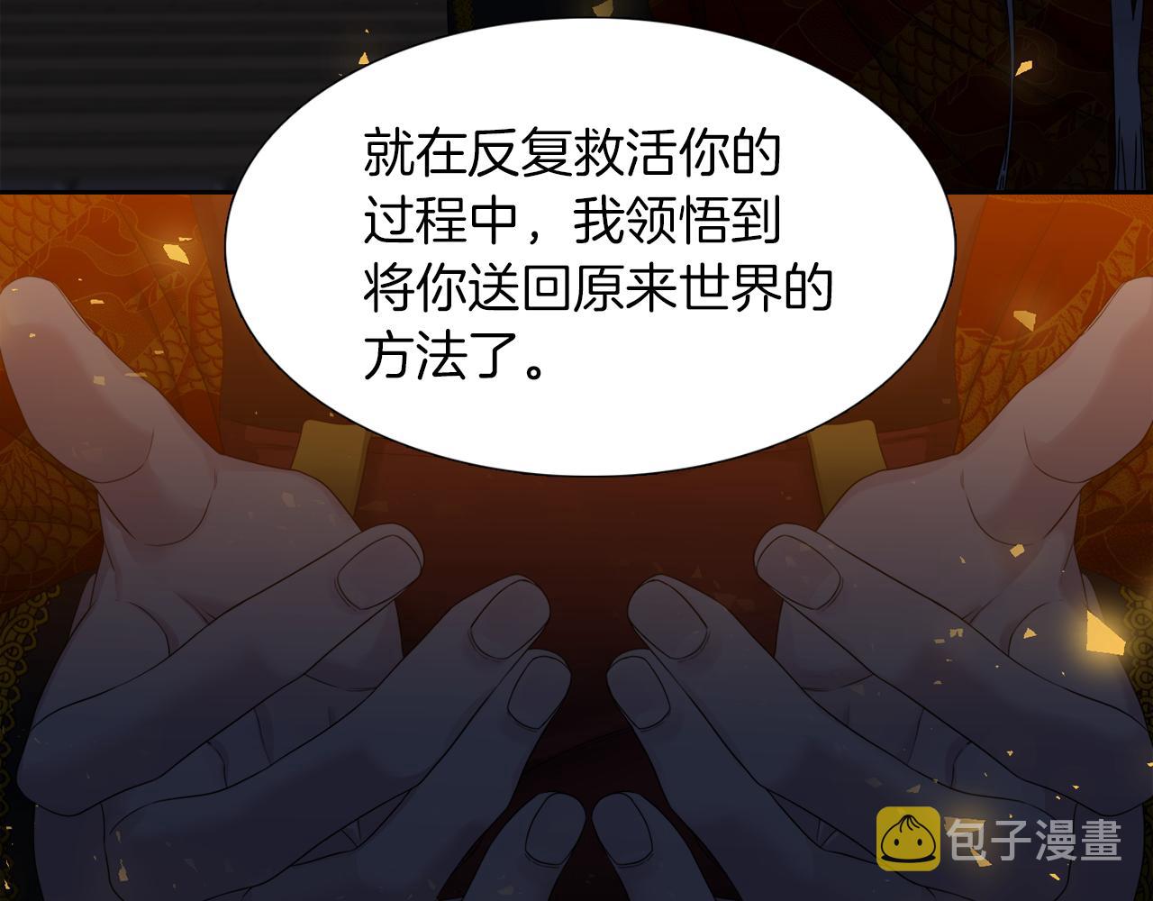 第43话 失去你33
