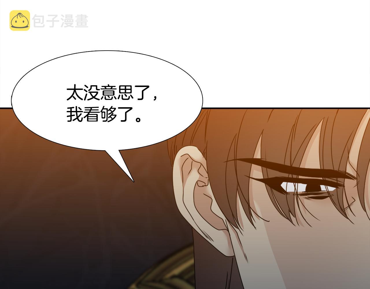 第59话 黄龙再度黑化86
