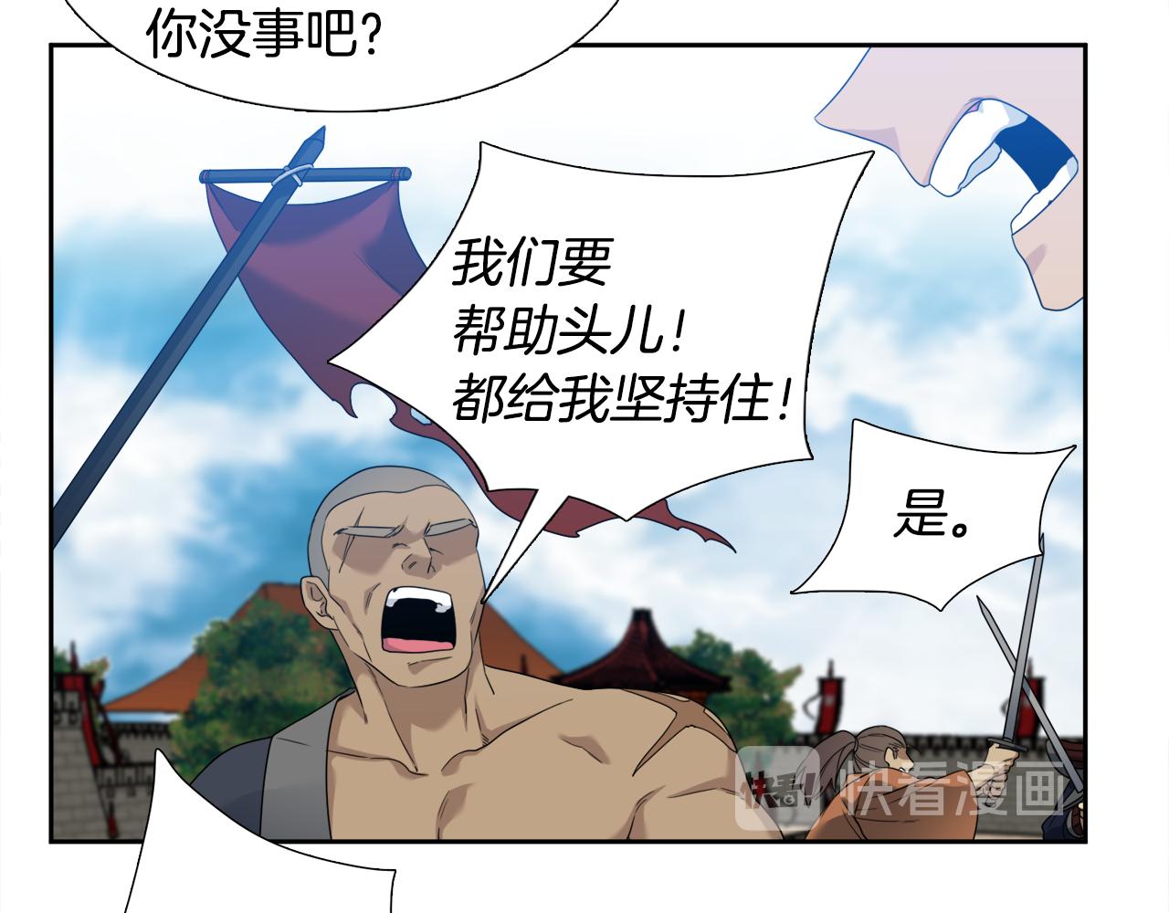 第58话 支神护卫114