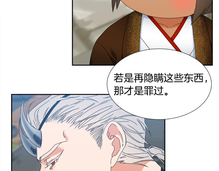 第29话 献祭成神62