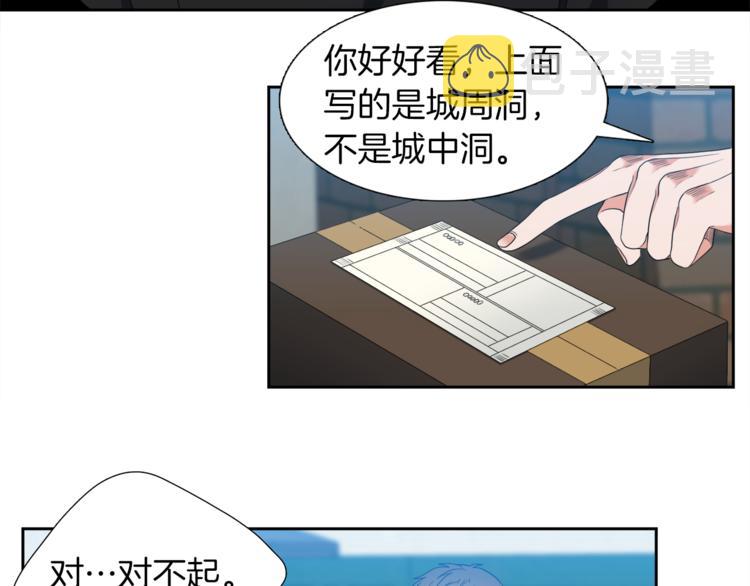 第37话 真假黄龙5