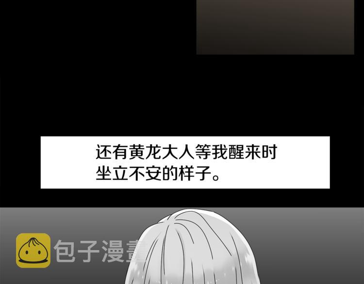 第33话 出宫游玩7