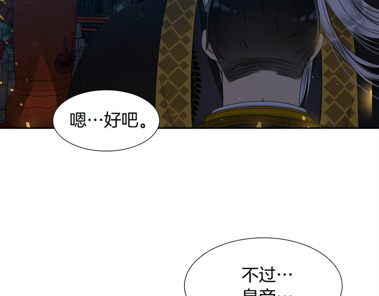 第7话 完全依靠我70