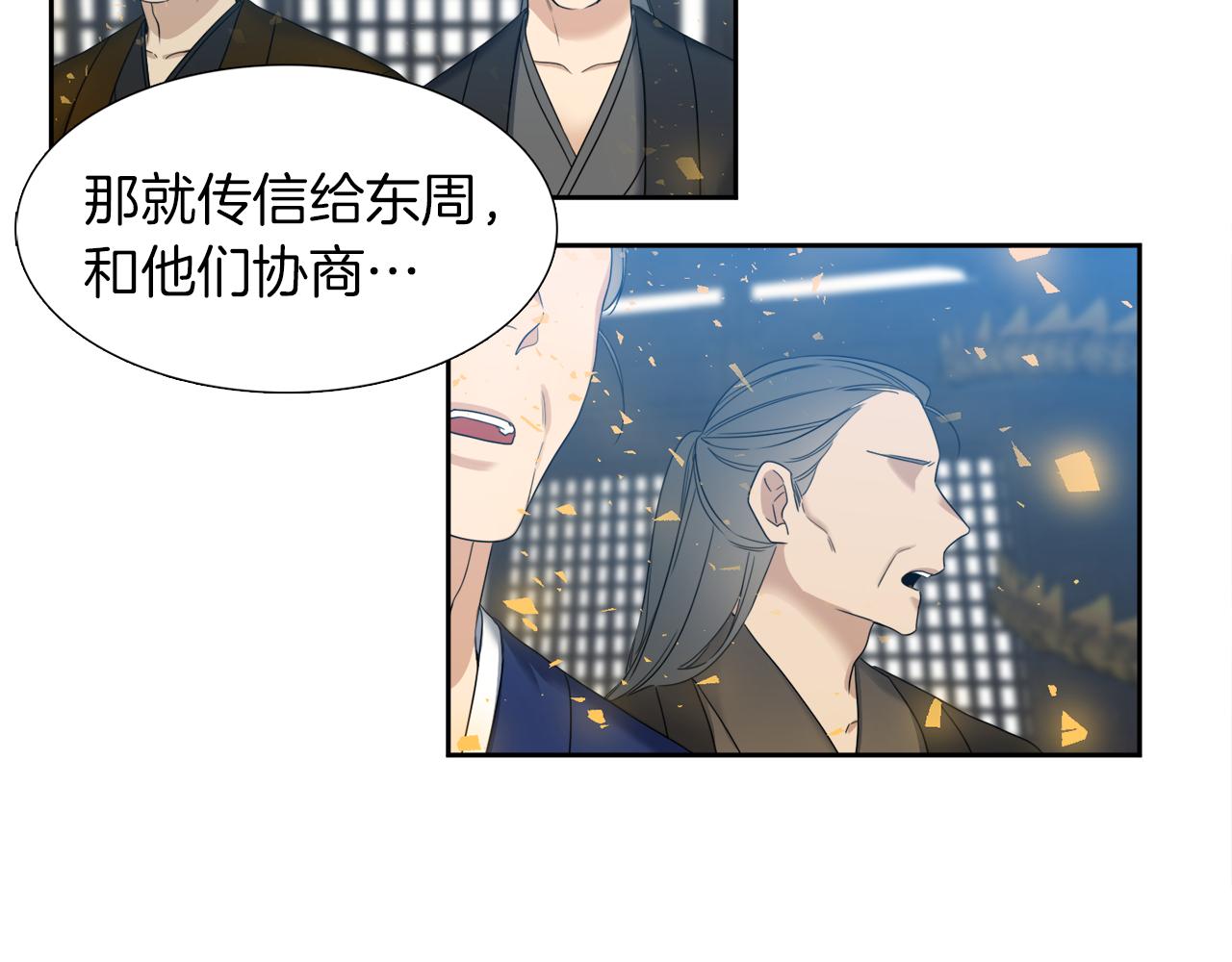 第44话 青龙神39