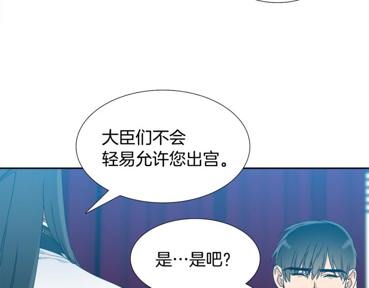 第33话 出宫游玩67