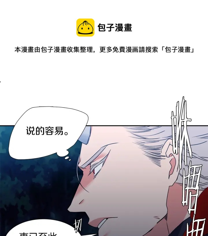 第11话 黄龙黑化54